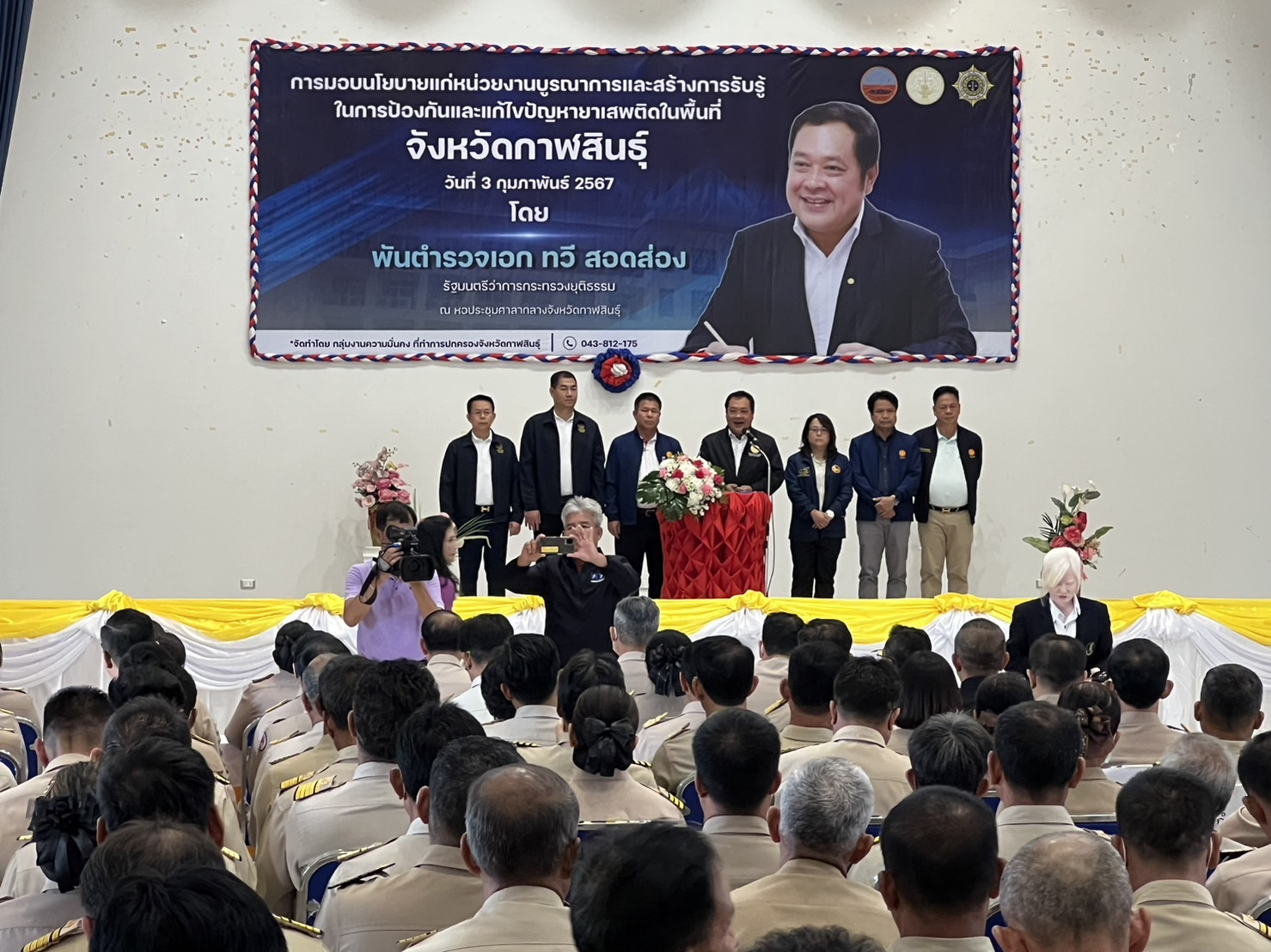 รัฐมนตรีว่าการกระทรวงยุติธรรม ลงพื้นที่ติดตามผลการดำเนินงานการป้องกันปราบปราบและแก้ไขปัญหายาเสพติด ในพื้นที่ภาคตะวันออกเฉียงเหนือพร้อมมอบนโยบายแก่หัวหน้าส่วนราชการในสังกัดกระทรวงยุติธรรม
